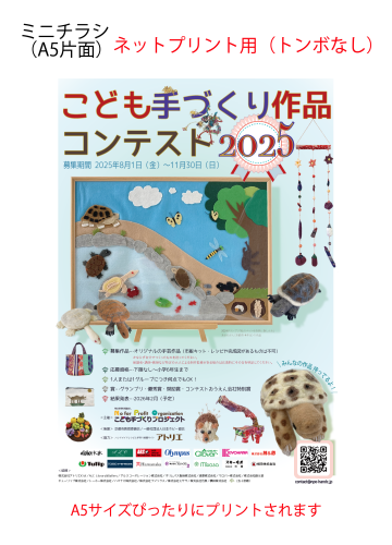 コンビニ用